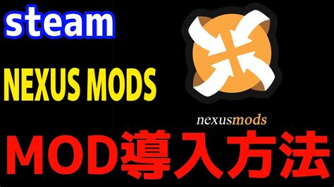 nexus mods|nexus mod网站.